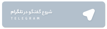 تماس با تجهیز تالار عسگری