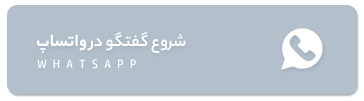 تماس با تجهیز تالار عسگری